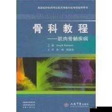 四叔教你1v2 骨科:详细教程与技巧解析