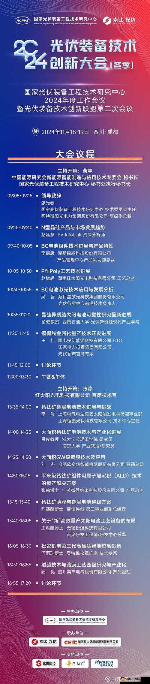 聚焦免费日产区 2024:行业盛会即将开启