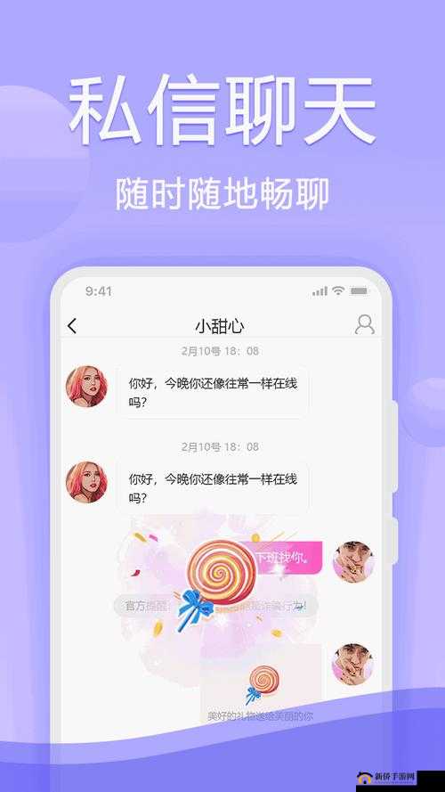 男生女生差差差差很疼APP 免费:一款不适合大众使用的 APP