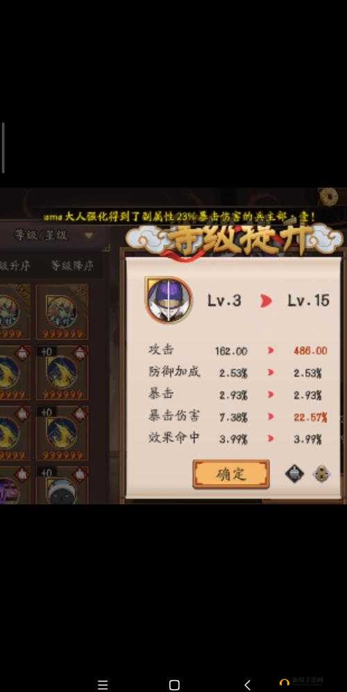 阴阳师,暴击与暴伤的艺术平衡