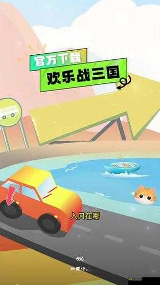 欢乐魏蜀吴战斗篇,组队让你战无不胜在资源管理中的重要性及策略