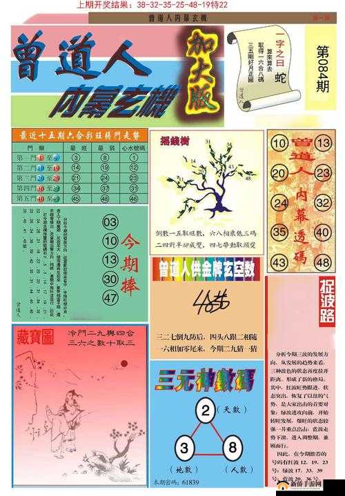 澳门无人区码一码二码三码区别:你所不知道的秘密