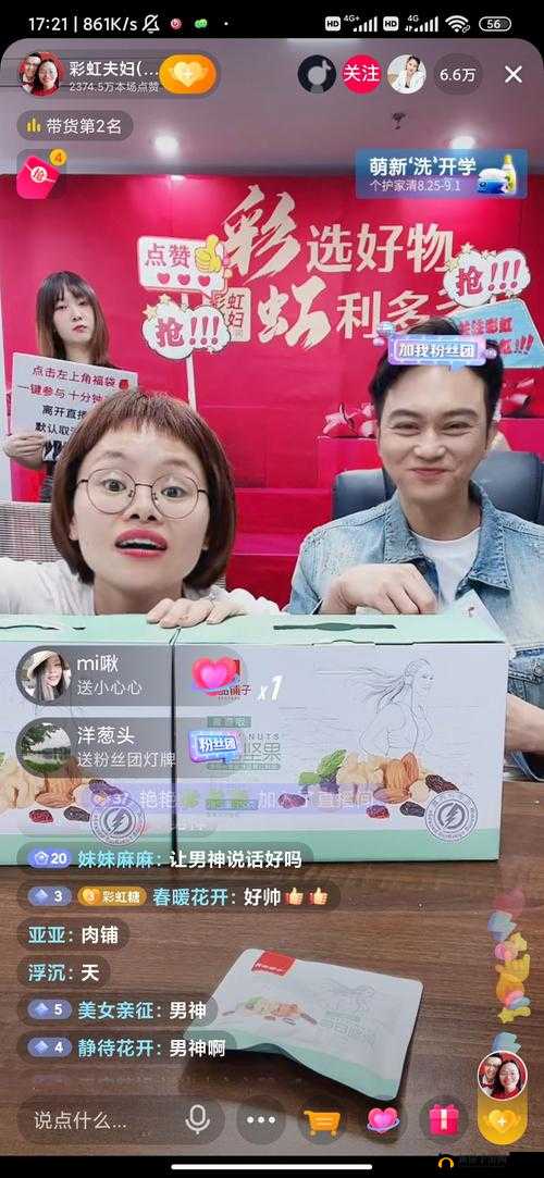 彩虹直播 app 安装:随时随地畅享精彩直播