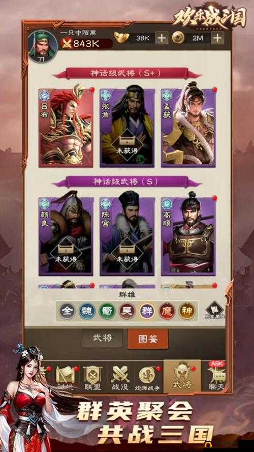 欢乐魏蜀吴武将进化,解锁战力飙升的秘籍