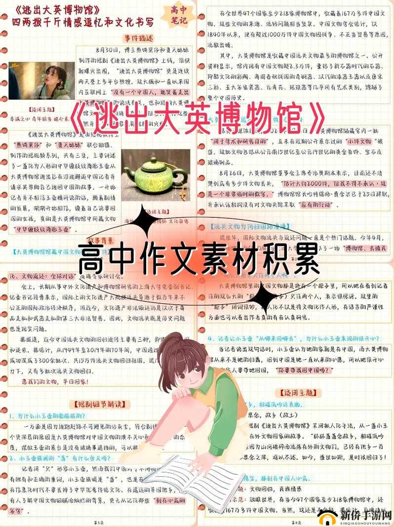 美女媮拍视频 逃离大英博物馆:背后的故事与深远意义探讨