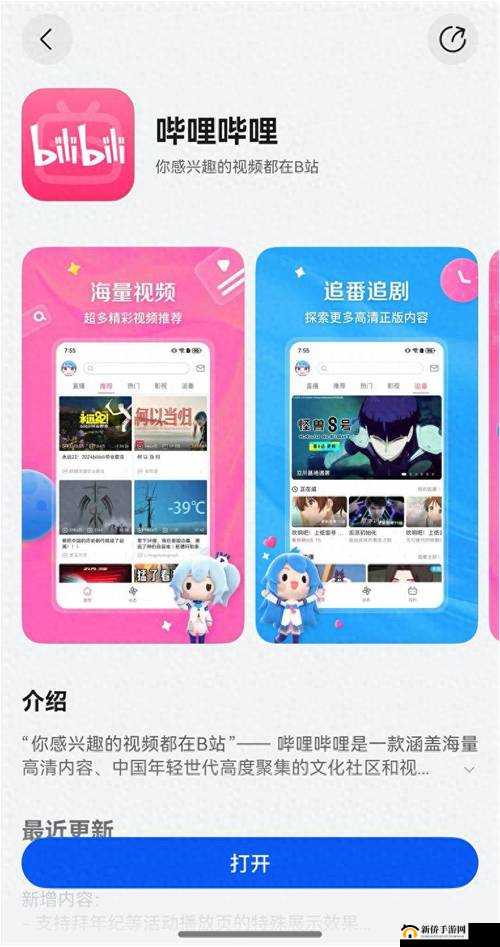 哔哩哔哩哔哩 24 小时观看免费:带来不间断的精彩体验
