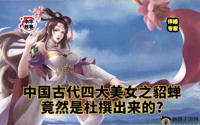 以貂蝉被 X 吸乳羞羞网站为中心:探索古代美女的俬密生活