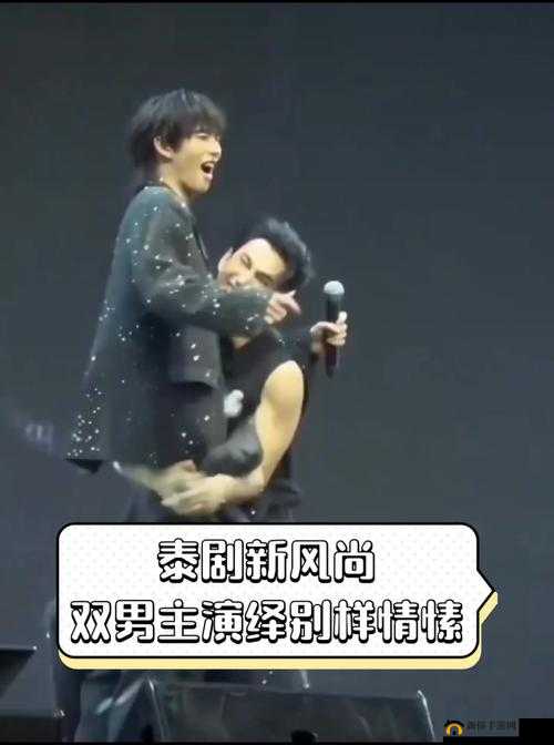 我~慢点~好爽好大~男男:激情演绎别样快感