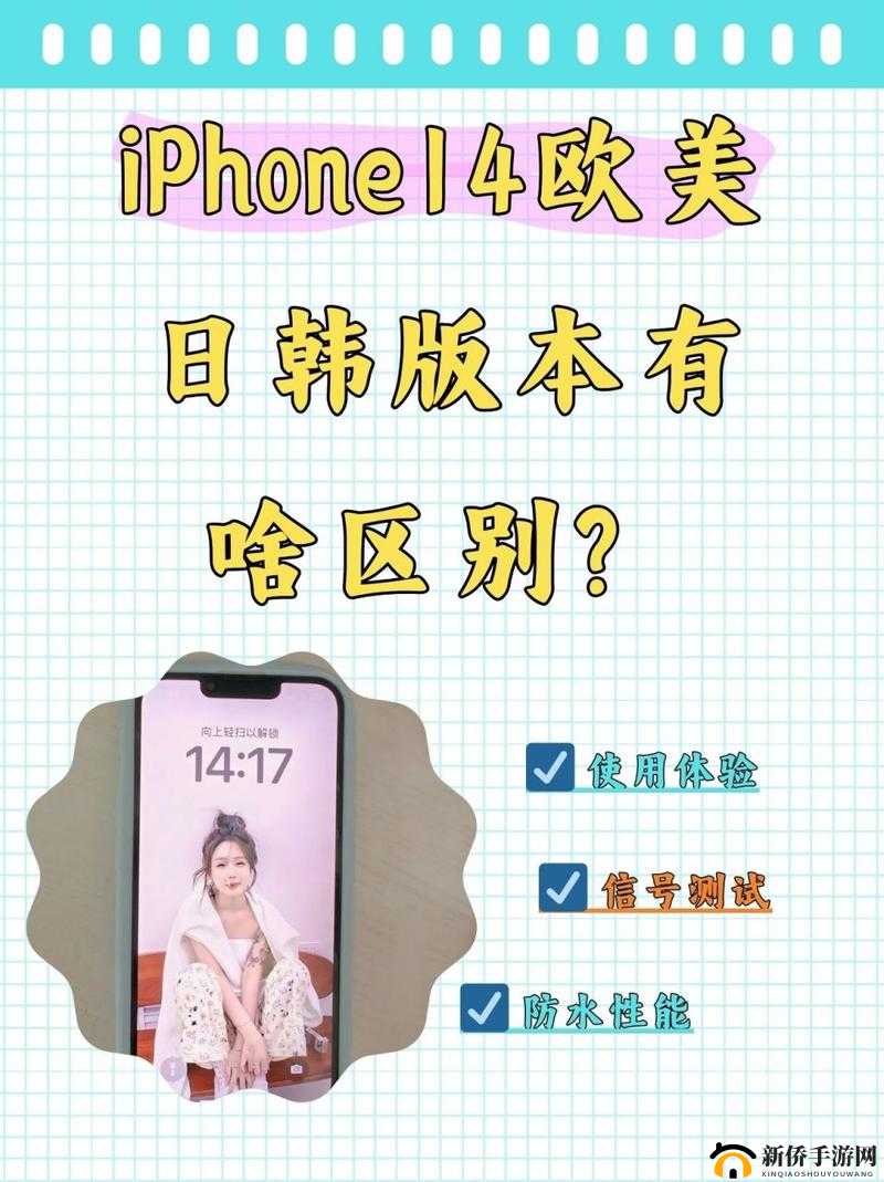 iphone14 欧美日韩版本传闻不再上新相关消息
