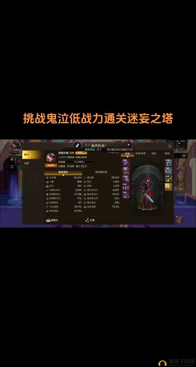 暴走地下城战力指南,满级不是终点,战力提升永无止境