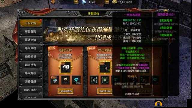 天堂荣耀,深度解析与消费指南