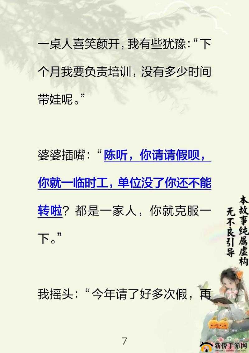 我可以插嘴吗无弹窗免费阅读攻略:快速获取免费阅读资源的实用技巧