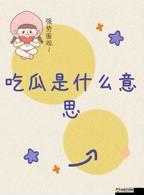 17c 吃瓜列表:那些令人好奇的瓜事大揭秘