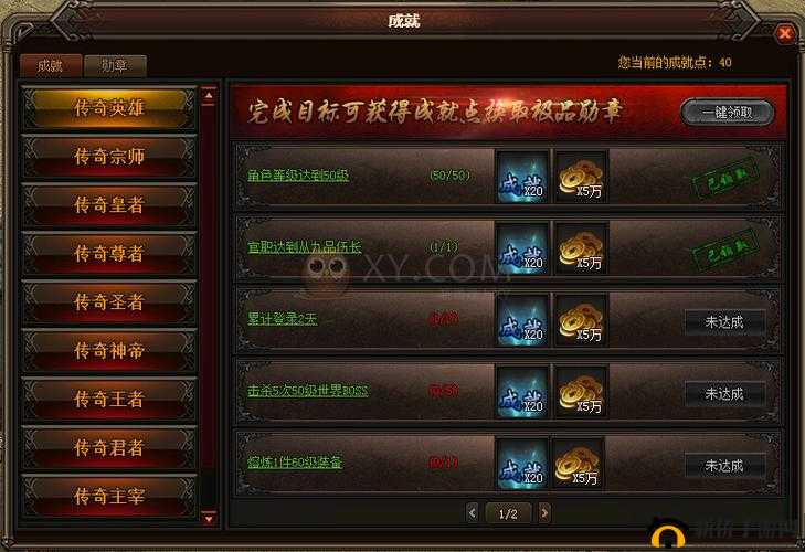 传奇盛世阿修罗攻略,挑战资格与掉落道具获得的资源管理艺术