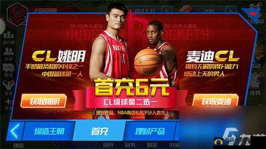 NBA篮球大师玩法介绍,联赛生涯赛让你得心应手