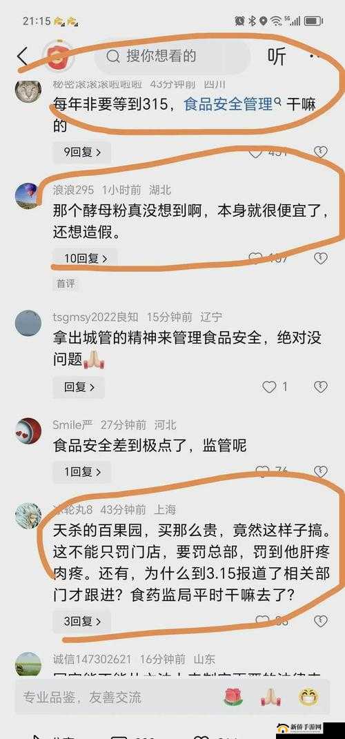 每日大赛吃瓜黑料:那些不为人知的惊人内幕爆料