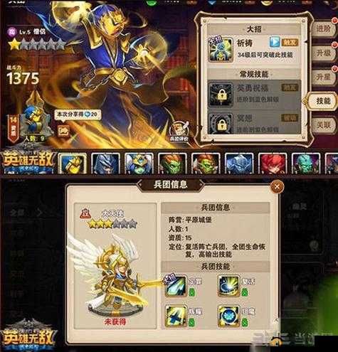 英雄无敌战争纪元兵团图鉴突破,大幅提升战力的资源管理艺术