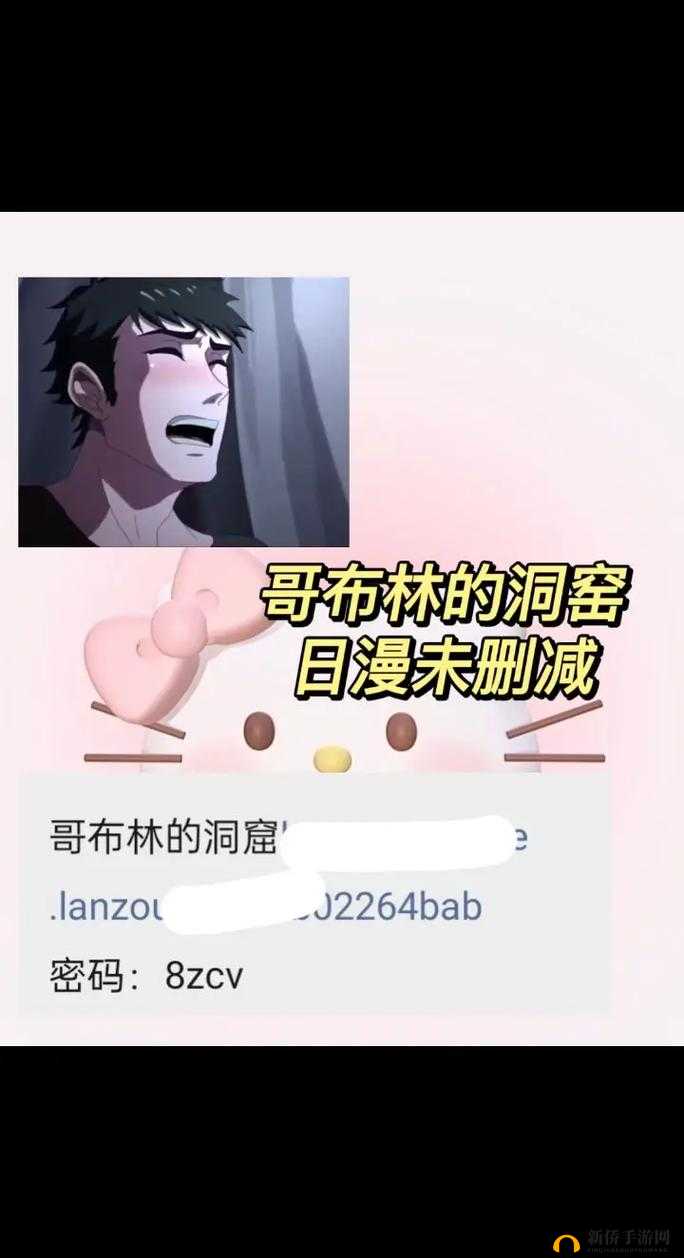 哥布林洞窟:寻找观看软件的指南