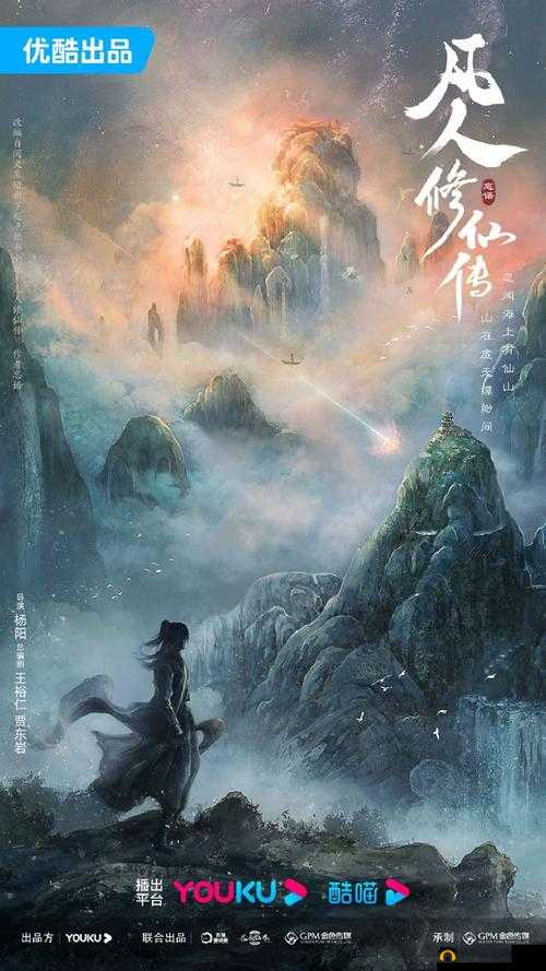 凡人修仙传门派夺宝,让你的门派成为第一仙门