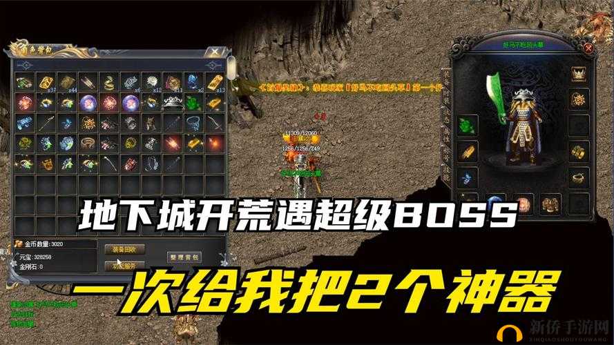 暴走地下城6月2日10时盛大开服，热血传奇重启，再掀战火狂潮