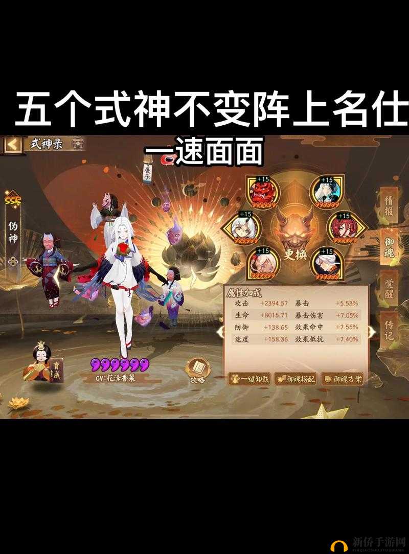 阴阳师5月斗技式神出场率一览,资源管理的重要指南