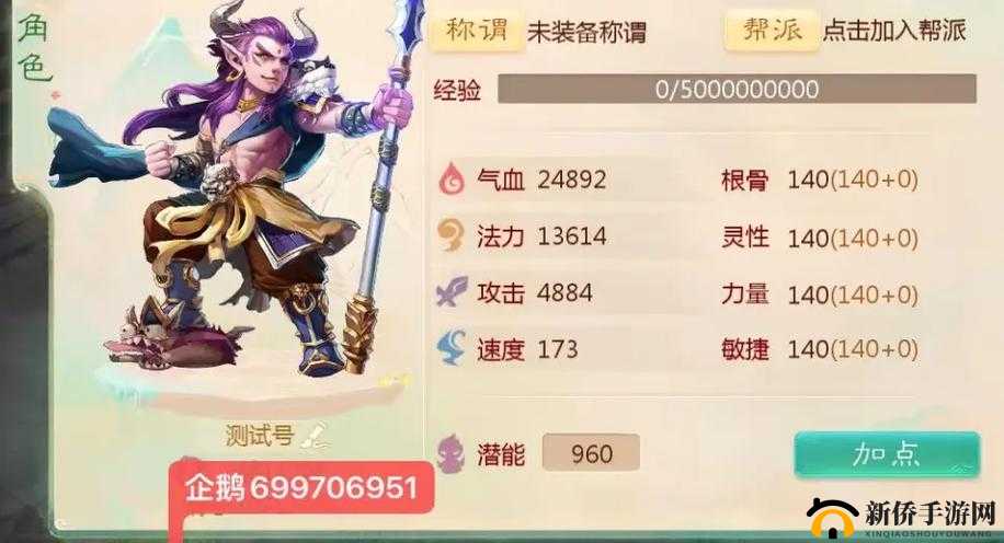 大话西游手游，无差别竞技与群雄逐鹿模式区别及深度套路探讨分析