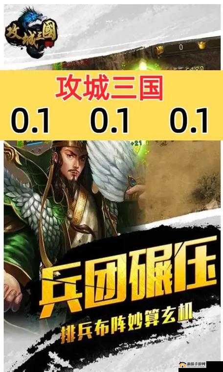 攻城三国,物资获取与扫贼荡寇的壮志豪情