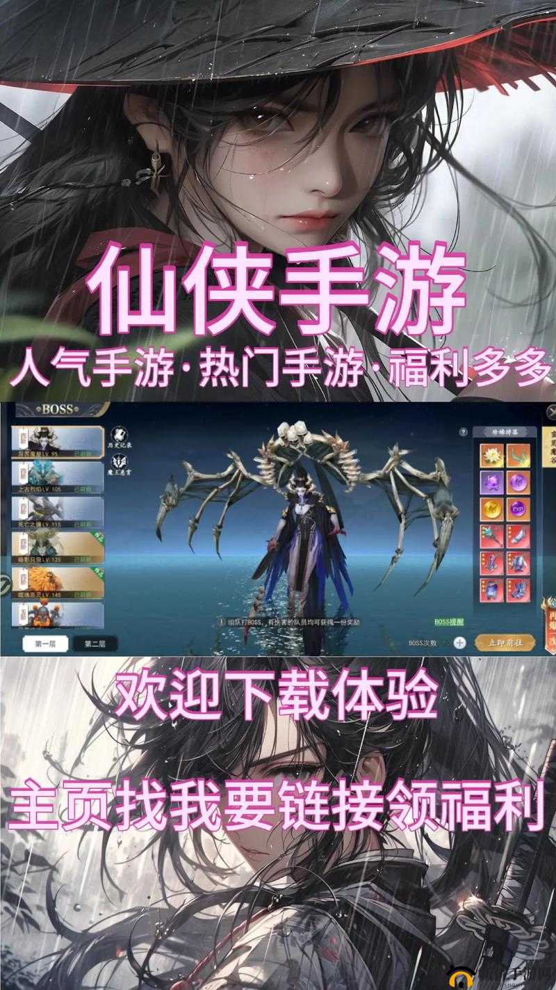 仙灵奇缘新服活动开启,资源管理的艺术与策略