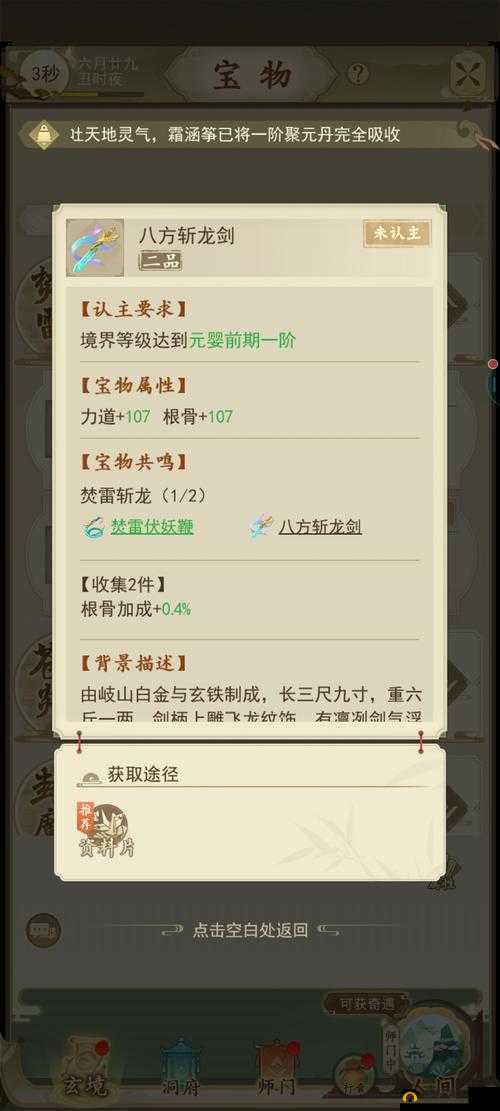 驯龙三国手游秘境探索活动玩法详解