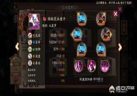 阴阳师游戏攻略，暴风之巅大天狗副本高效速通技巧与详解