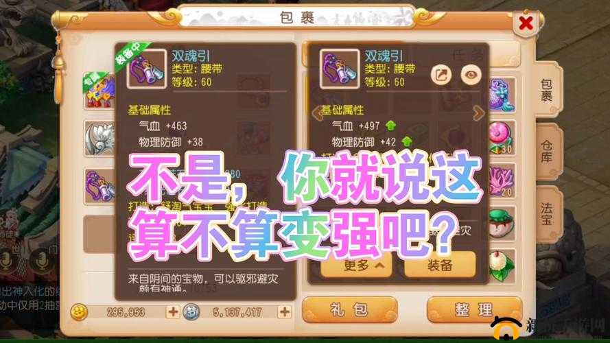 梦幻西游手游彩虹字体怎么发?彩虹字体发送技巧详解