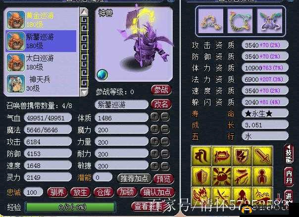 梦幻西游手游,巡游天神炼妖搭配深度解析
