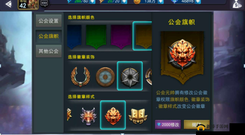 迷踪夺宝手游公会系统功能玩法介绍
