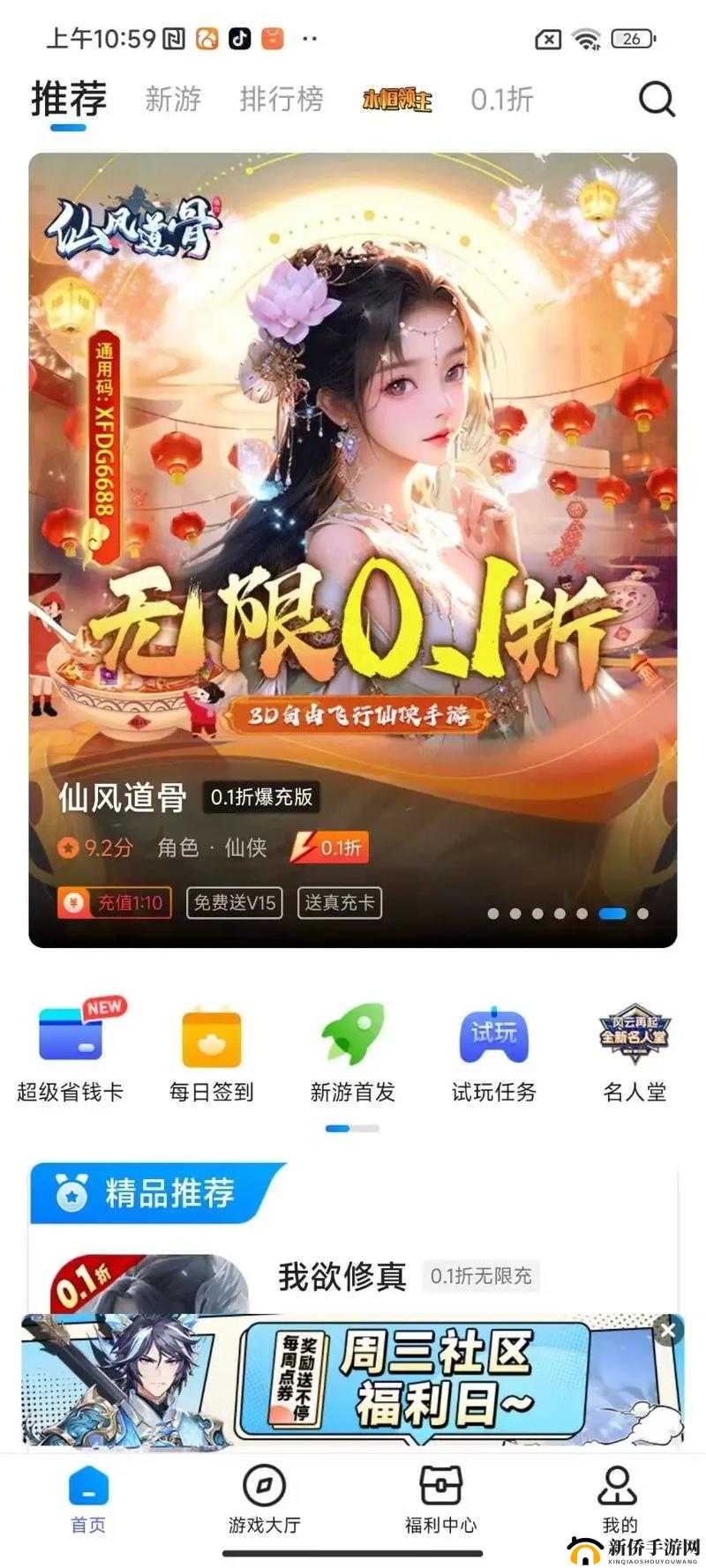 18+游戏盒子:海量精彩游戏等你来畅玩体验