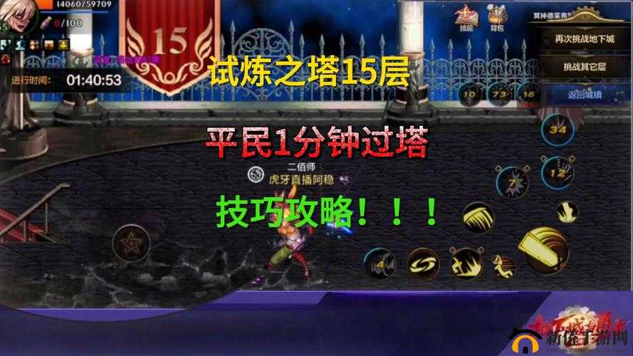 军师联盟手游试炼塔,挑战与机遇并存