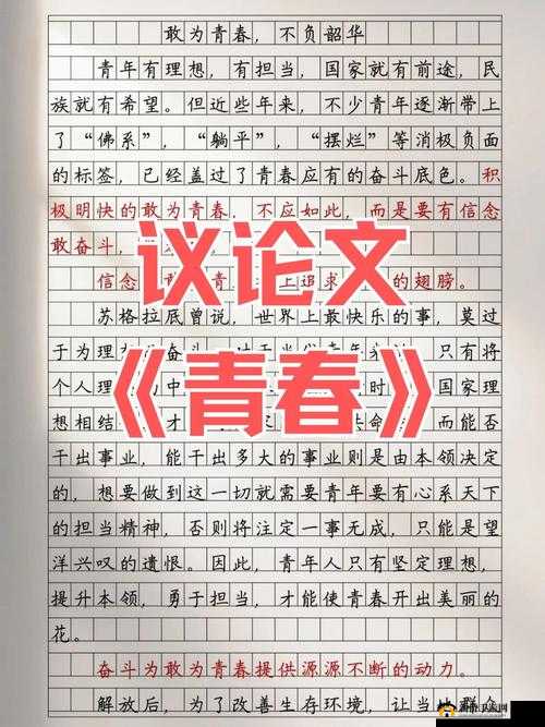 同桌上课与我作爱好爽:一段难忘的校园青春时光
