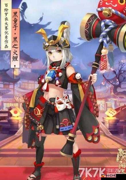 阴阳师SR黑童子,黑之火鲤皮肤惊艳亮相,实际效果究竟如何?