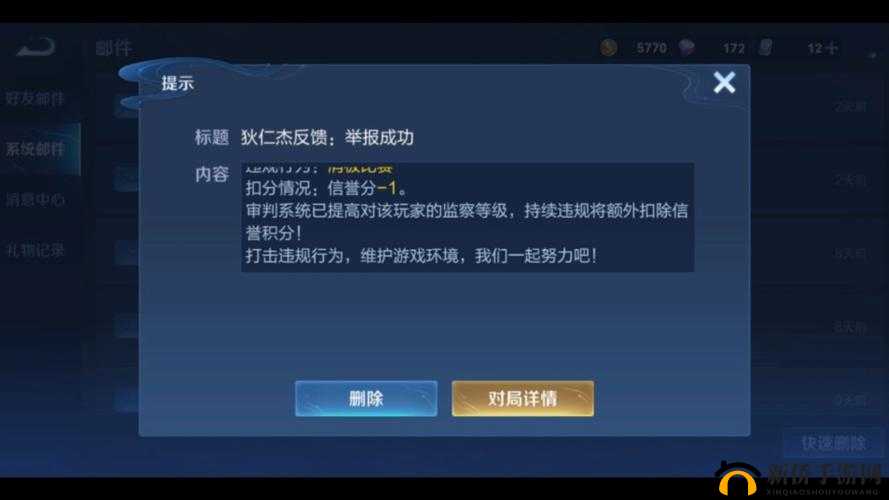 王者荣耀,掌握高效举报技巧,共创公平游戏环境