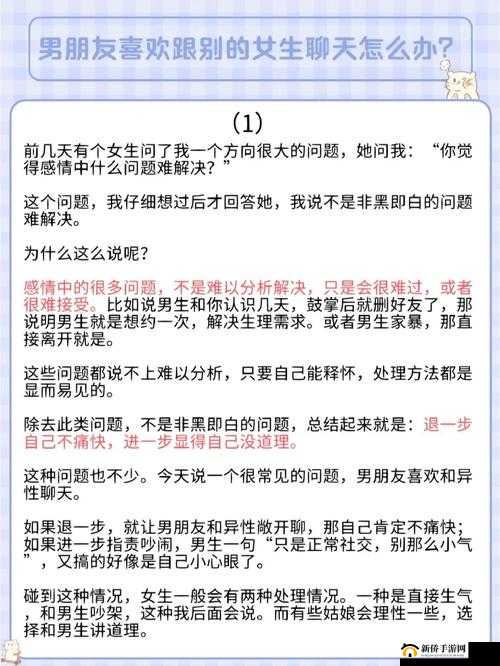 男生女生一起差差差带痛声的完整:探索两性关系中的情感与身体反应