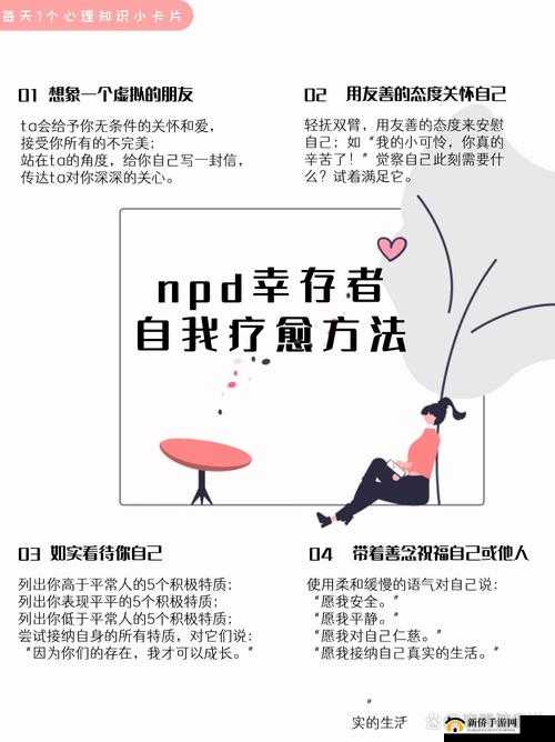 女性自愈 48 种方法:开启自我疗愈之旅