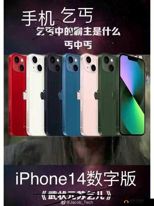 iPhone14 欧美日韩反映了人们对于多样性:探究消费观念的地域差异