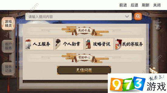 新易便利屋奖励获取方式说明
