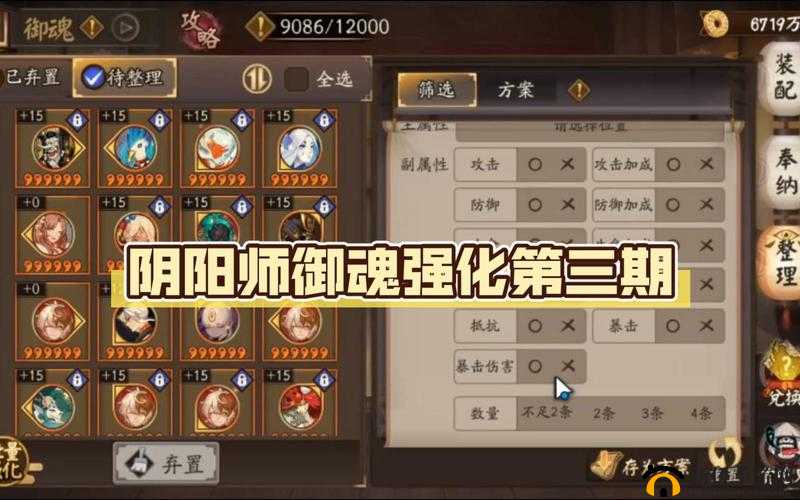 阴阳师御魂调整,嘲讽式神遭遇重大变革