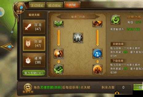 永恒纪元弓箭手天赋加点策略,敏捷为核心