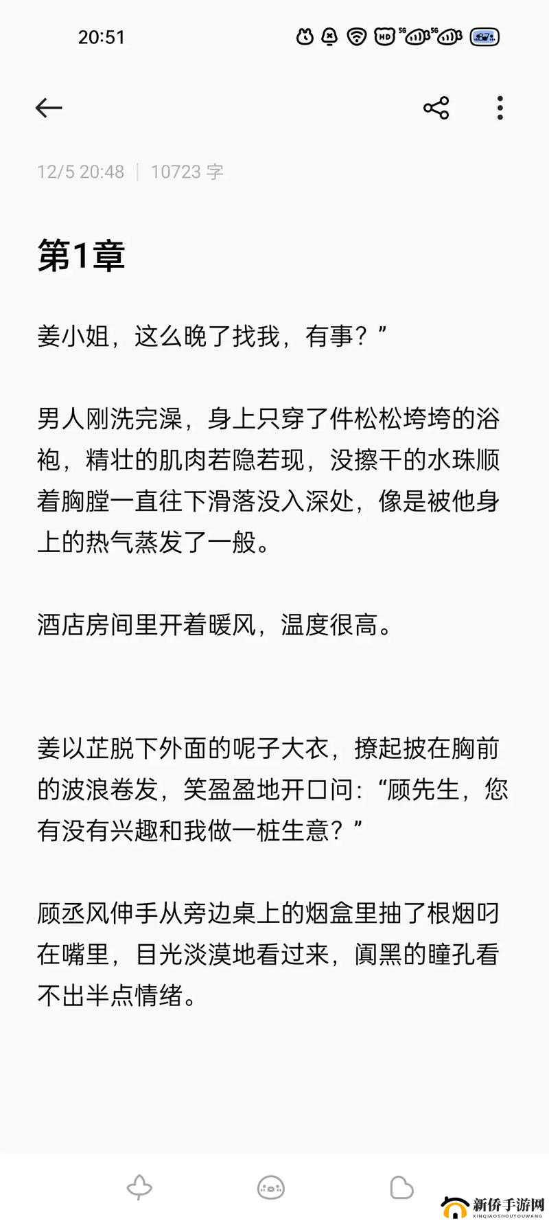 小夭的堕落:从清纯到堕落的沉沦之路