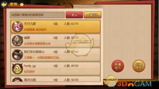 关键词,席卷天下手游家族系统深度解析