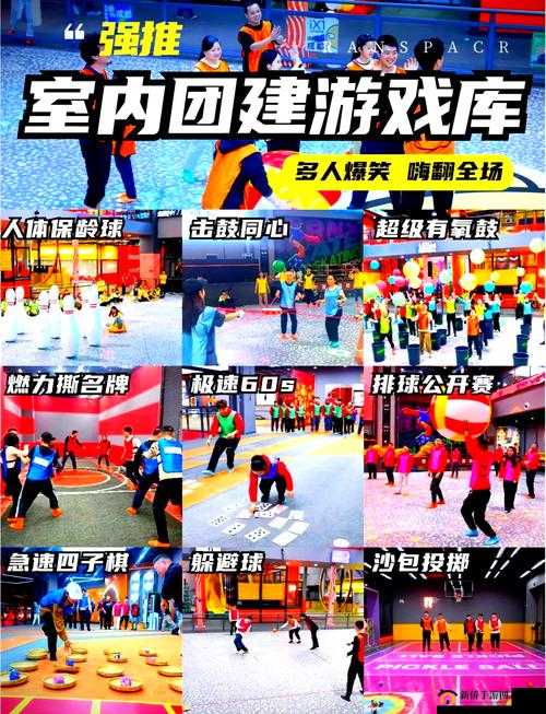 多人换着玩的别样趣味体验:多种玩法交织碰撞