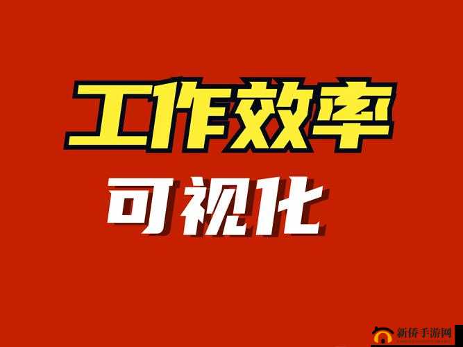 内麝软件:助力提升工作效率与创新的利器