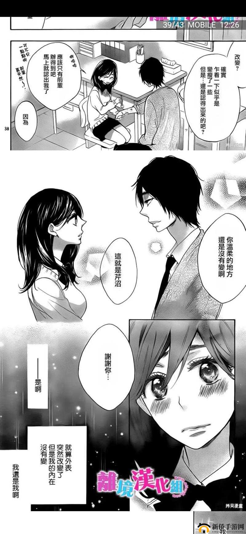 哔咔绅士漫画网:一个备受欢迎的漫画资源平台