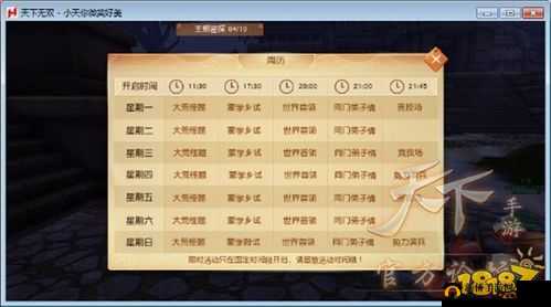 剑荡八荒手游无间道活动玩法指南